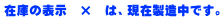 ݌ɂ̕\@~@́AݐłB
