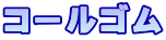 R[S